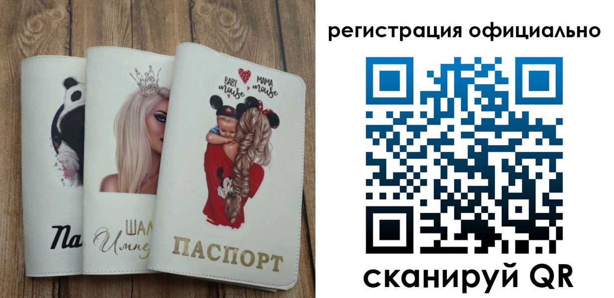 временная регистрация в квартире в Заинске