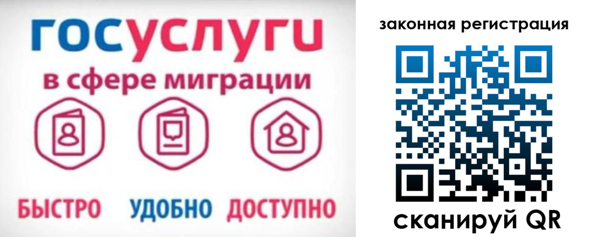 прописка гарантия в Заинске