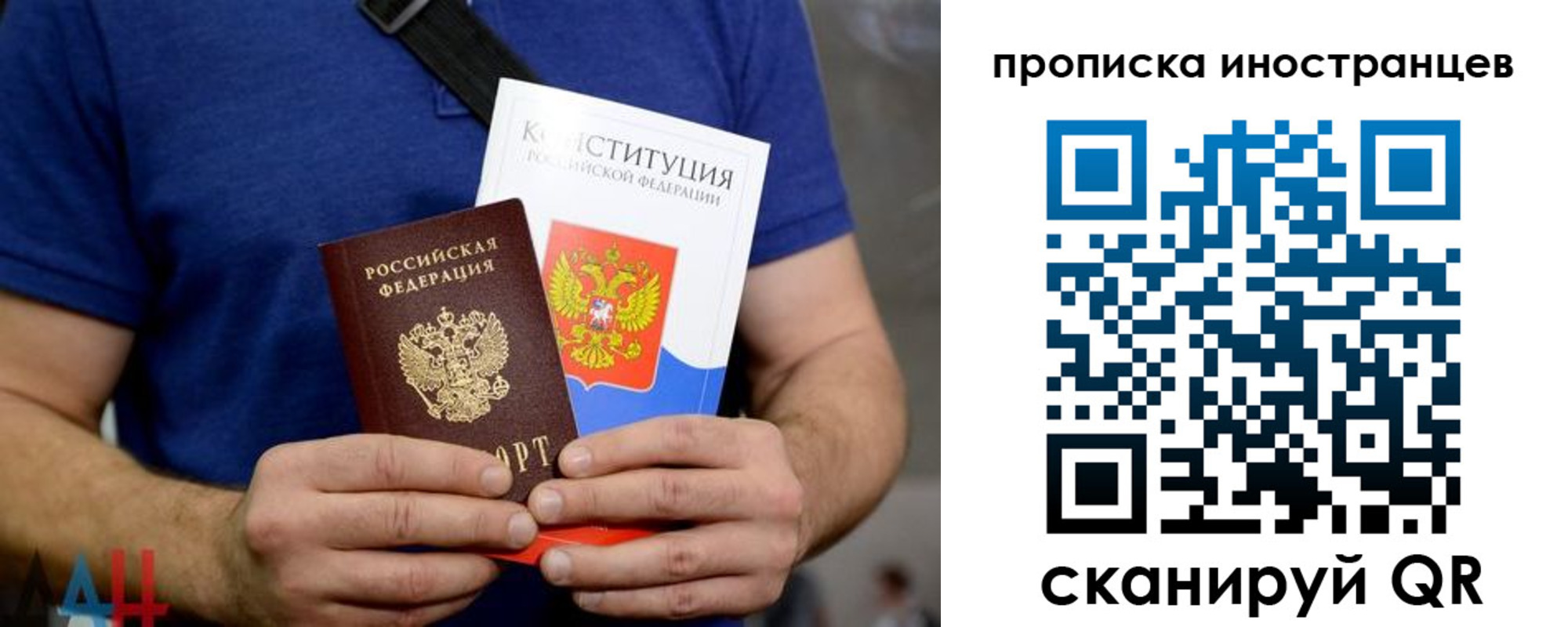 прописка для школы в Заинске