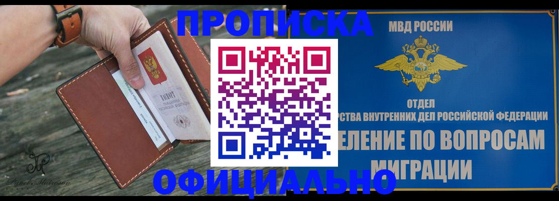 временная регистрация 2025 в Заинске