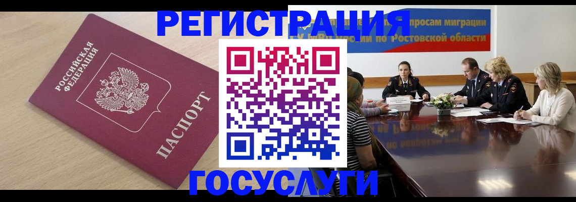 купить прописку в Заинске