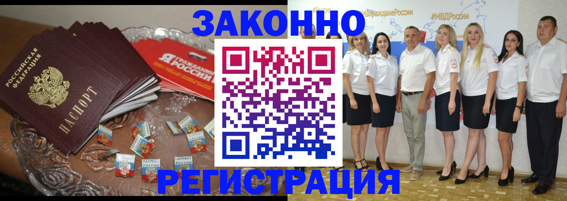 прописка в квартире в Заинске