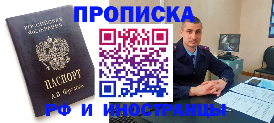 пропишу в квартире в Заинске