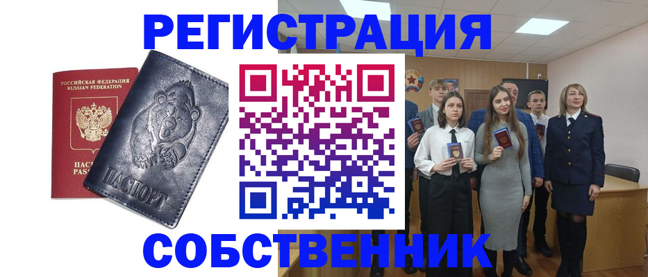 прописка иностранных граждан в Заинске